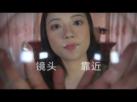 [ASMR] Movements Close to the Camera