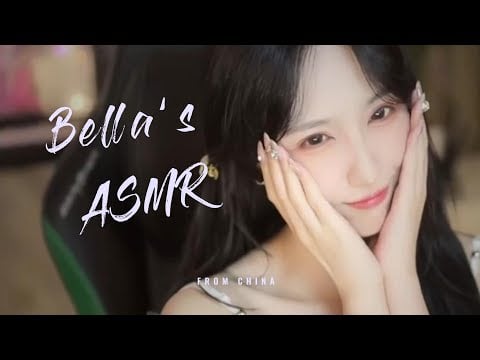 【贝拉小姐姐 ASMR】3D运镜