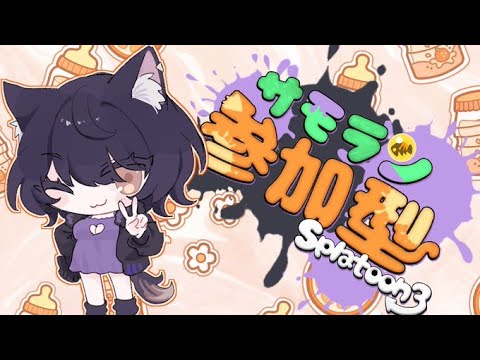 【#サモラン 】本日も【#新人vtuber 】