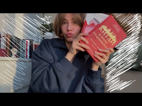 асмр | покупки книг 