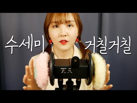 까끌까끌 수세미 팅글파티 ASMR｜또 다른 의미의 이어클리닝｜Ruggedly Dish Sponge Party