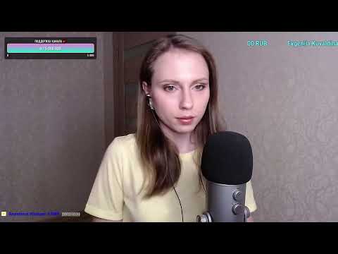 АСМР Стрим Болтаем и засыпаем💤 ASMR Stream