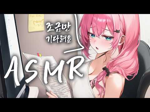 [시희asmr] 자기 조금만 기다려줘요 ~ l 키보드 l 뽀뽀 l 3DIO l Roleplay l 오디오 드라마