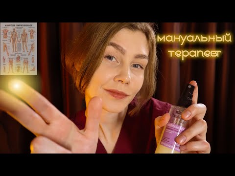 💪АСМР мануальный терапевт┃массаж всего тела с маслом┃ASMR chiropractor💆‍♀️