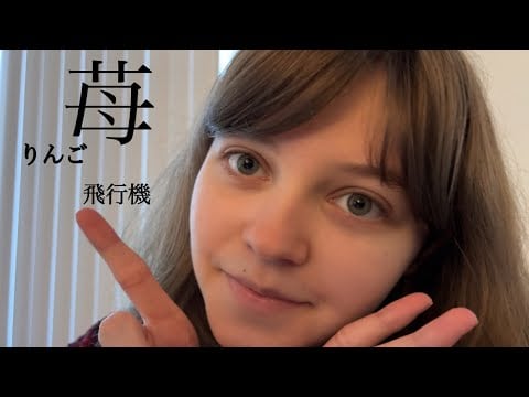 囁き声ASMR - 私の好きな単語！| asmr 日本語 | トリガーワルド