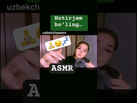 ASMR. Tinchlaning. Siz muhim insonsiz #asmr #rekkkkkk #psixolog_maslahati