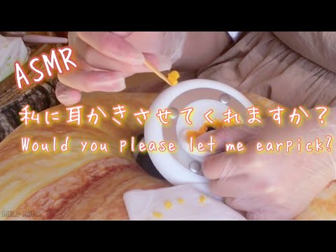 【ASMR】 膝枕でまったり耳かき / A cozy earpick with a knee pillow 【眠くなる】