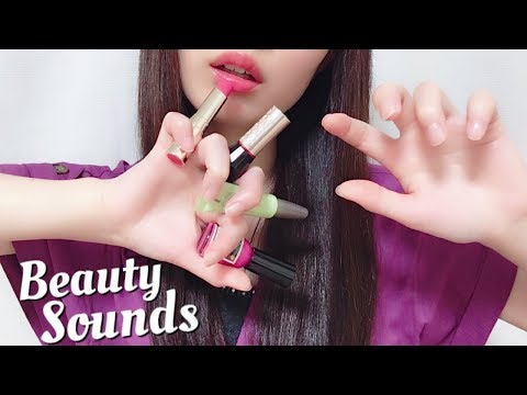 ［ASMR 囁き声］美容品コレクションの音 スキンケア+メイクアップ (乳液/美容液/口紅) | 音フェチ asmrちゃむ