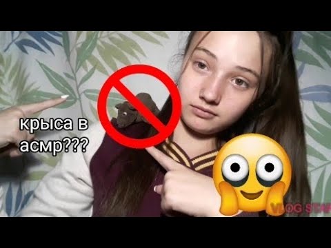 8D АСМР| НЕРАЗБОРЧИВЫЙ ШЕПОТ|ТАППИНГ|