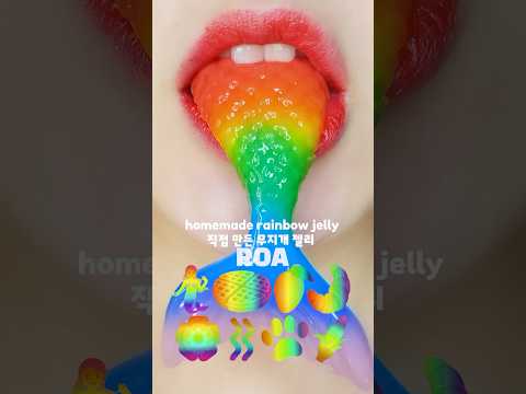 rainbow colorful jelly eating sounds 무지개 젤리 이모지 먹방 asmr mukbang