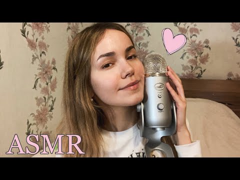 АСМР Мой Новый Микрофон Blue Yeti 🎤 ASMR My New Microphone / Tapping / Scratching