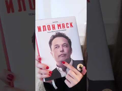 Asmr book recommendations, Elon Musk #asmrsounds #finnishasmr suomi asmr