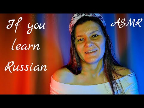 ASMR For those, who learn, and want to learn Russain (and not only :) Soft voice, Russsian accent