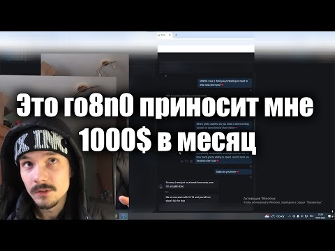 Это го8n0 приносит мне 1000$ в месяц