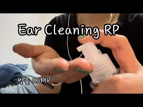 [ASMR] (Talking) Ear Care Shop RP | 제가 고객님 귀를 좀 볼게요😊 귀청소 롤플레이