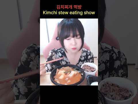 김치찌개는 한입꽉차게 먹어야지 #shorts #kimchi