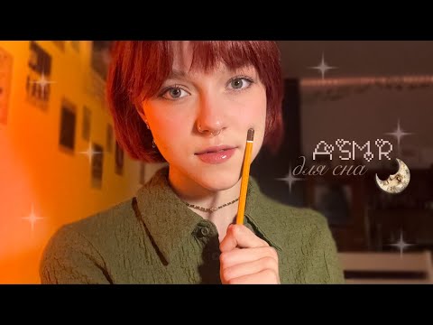 𝙰𝙲𝙼𝙿 ~ нарисую тебя // триггеры, звуки карандаша ~ ꕤ 🐢 ꩜ 𖥔 彡 ꨄ