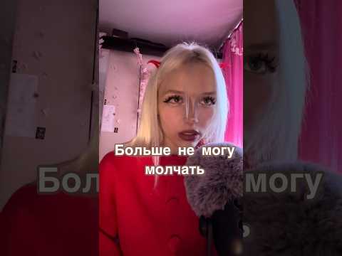 Не знаю что делать #asmr