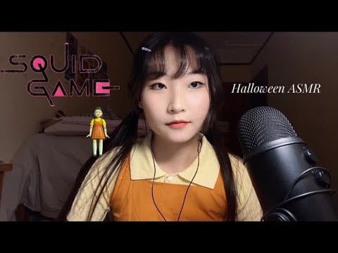 ASMR | Squid Game Doll Reads You Scary Stories Whispering & Page Turning | Halloween Roleplay🎃  👧🏻