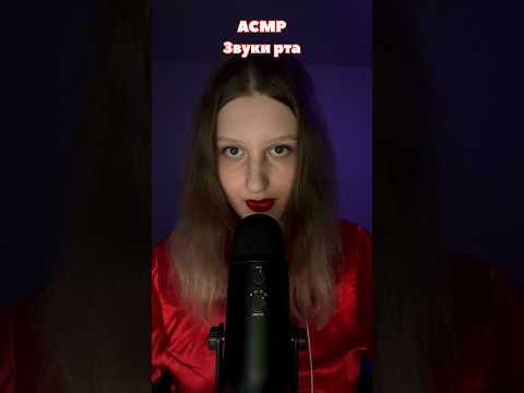 #asmr #асмр #asmrsounds #tingles #relaxing #relax # #асмрдлясна #расслабление #топ