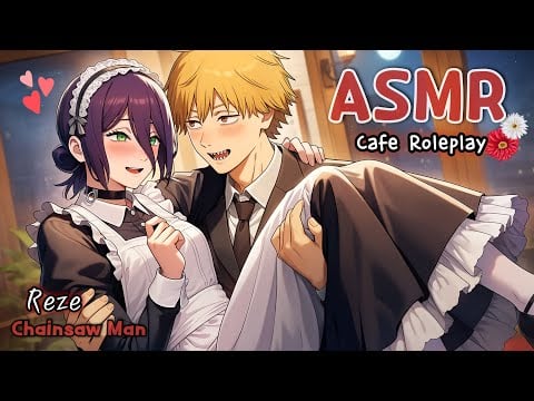 【ASMR】ハッピーエンディング💫 メイドカフェのレゼによる耳かき☕ チェンソーマン ロールプレイ