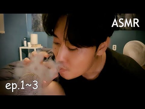 새벽에 피웠던 달달한 담배asmr Ep.1~3 (SMOKING ASMR)