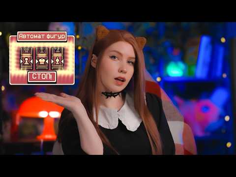 АСМР 🫨 НЕОБЫЧНЫЕ ШАХМАТЫ 🤍♟️🖤 GAMBONANZA