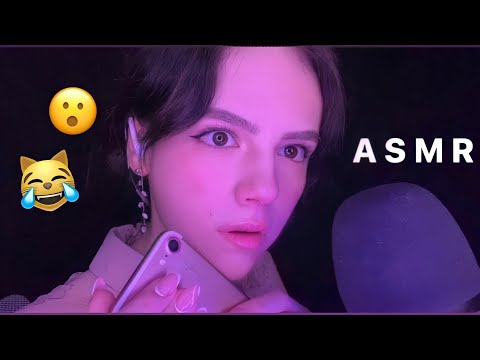 ASMR BLOOPERS 🤪 / АСМР НЕУДАЧНЫЕ КАДРЫ 😹