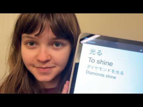 囁き声ASMR - 私と英語を学ぶ | 簡単な英語 | 英語ネイティブ | 日本語 asmr  | 早い英語レッスン