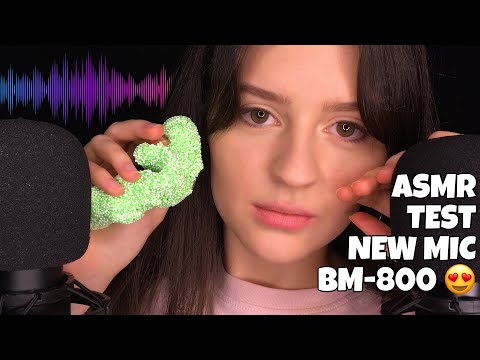 ASMR Test BM 800 😍 Близкий Шёпот, Звуки Рта и Рандомные Триггеры 😇
