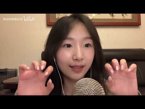 ASMR | Sleep aid | Hand rubbing trigger sound | Goose feather stick | Tea bag trigger sound ~
