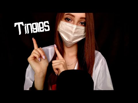 АСМР Доктор Вернет Тебе Мурашки | ASMR Doctor, Tingles, Whisper, Personal Attention