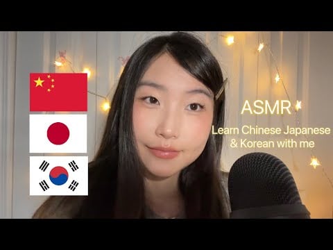 [ASMR] Learn Chinese Japanese & Korean With Me! Teaching You Words that Sound Similar 🇨🇳🇯🇵🇰🇷
