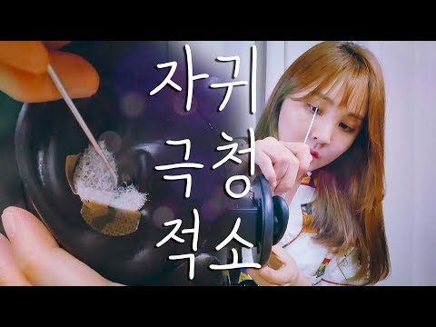 🎧 한여름밤 자극적 귀청소｜ASMR｜A midsummer evening, Intense ear cleaning