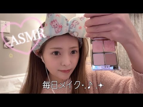 【ASMR】メイク撮ってみた💄囁き多め1時間10分🌙
