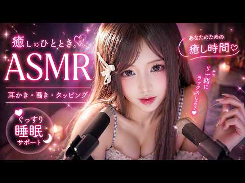 Stay With Me Tonight 😴 Soft Whisper ASMR