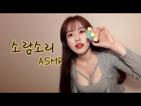 asmr 초보의 탭핑 사운드~!