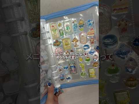 【ASMRvlog】メリングの福袋でゲットしたバインダーで、大きいシール帳作ってみた🫶🏻 #ASMRvlog #シール帳 #シール #ぷっくりシール #shorts