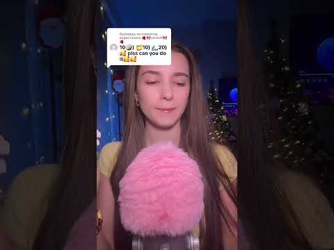 #asmr #challenge #visualtingle #relax