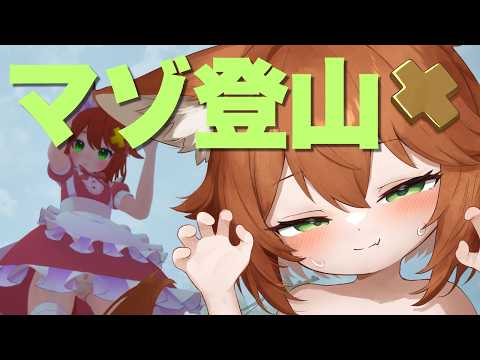 マゾ登山でぱんつを見よう！【Mental Hellacious】激ムズ鬼畜理不尽ゲーム/壺おじライク