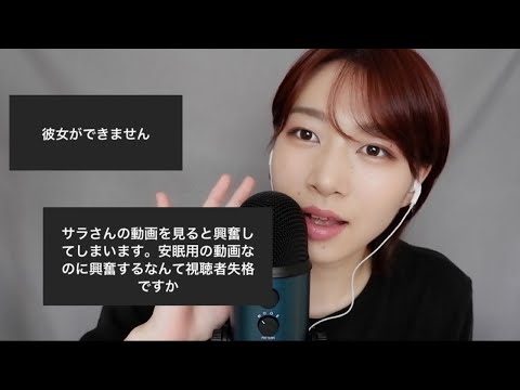 ASMR ささやきのお悩み相談所💫［視聴者参加型］