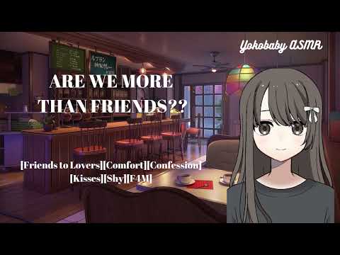 Are We More Than Friends? [Friends to Lovers][Comfort][Confession][Kisses][Shy][ASMR][F4M]