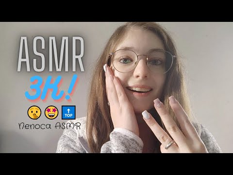 ASMR | Inaudível: Especial agradecimento 3K 🤫🤩🔝