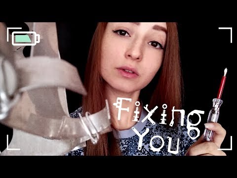 АСМР Починю Тебя | ASMR Role Play: Fixing You