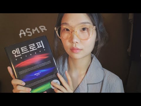 ASMR 잠 오는 책 읽으며 팅글 수다📚😪| 위스퍼링 속삭임 팅글 수다 asmr | 핀마이크 talking ,whispering korean asmr