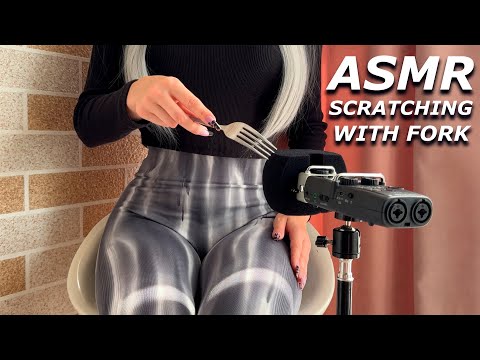 ASMR Fabric Scratching & Mic Touching with a FORK | No Talking