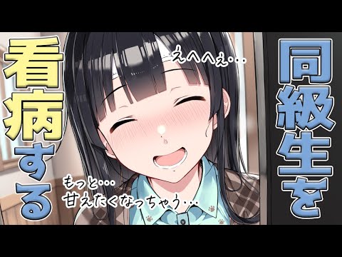 休んだ同級生の家にプリントを届けに行ったら…