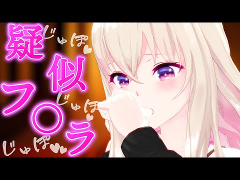 【挑戦】指を咥えて音を出してみた【ASMR】