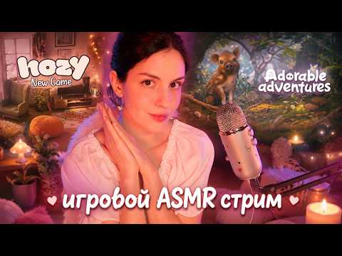 Уютный игровой вечер 🎮🌙 | ASMR Gaming