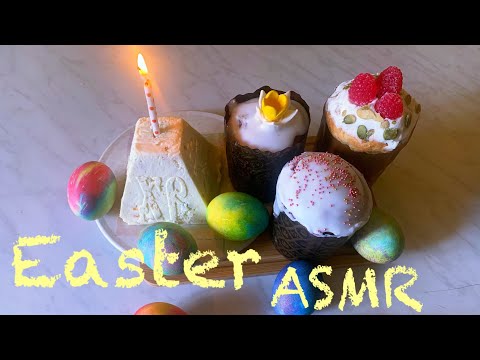 Easter ASMR No Talking